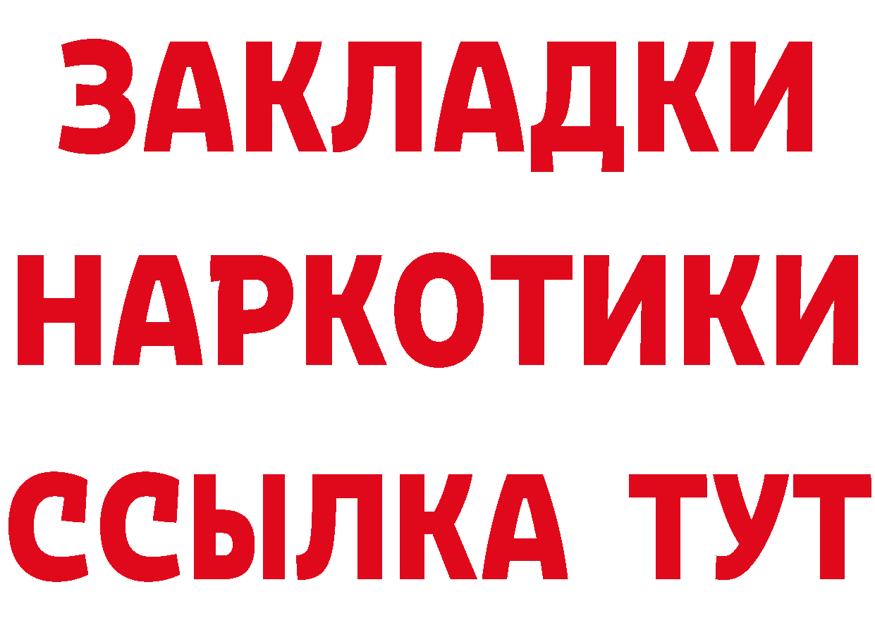 Как найти наркотики? площадка состав Весьегонск