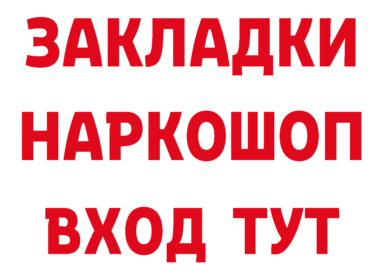 ГЕРОИН афганец как зайти площадка ссылка на мегу Весьегонск