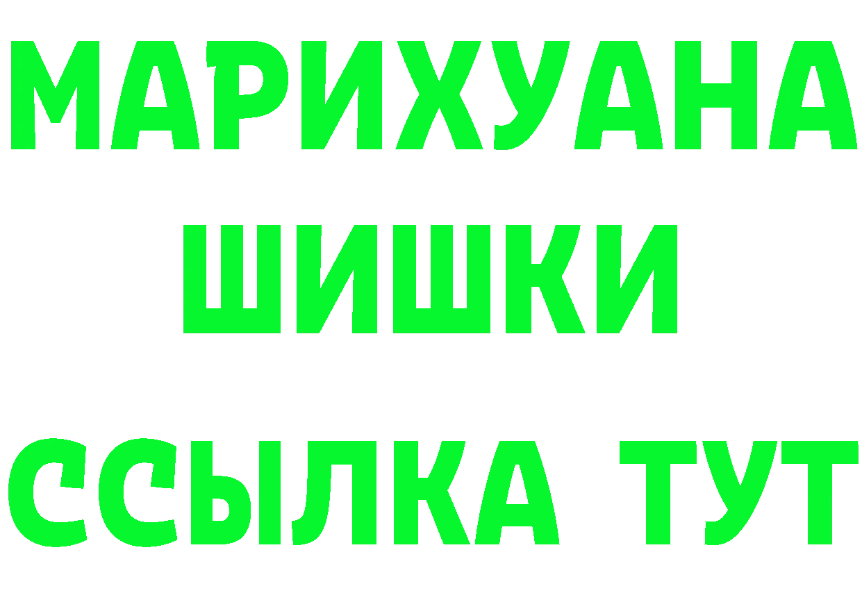 APVP Соль вход маркетплейс omg Весьегонск